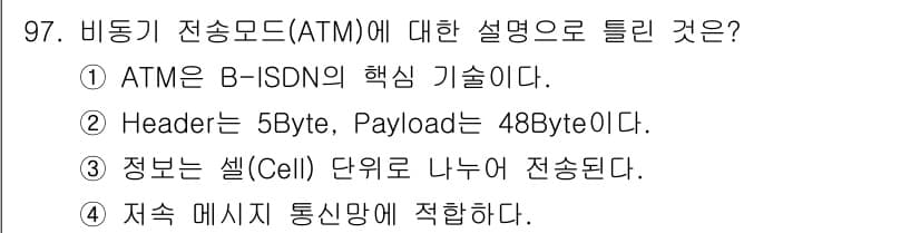 정보처리산업기사 2018년 97번 - 정답과 핵심 포인트를 검수 중인 기출문제
