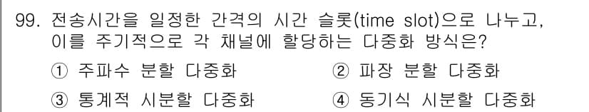 정보처리산업기사 2018년 99번 - 정답과 핵심 포인트를 검수 중인 기출문제