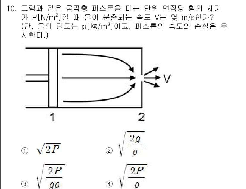가스기사 2018년 10번 - 정답과 핵심 포인트를 검수 중인 기출문제