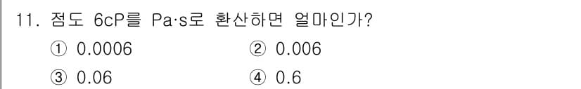 가스기사 2018년 11번 - 정답과 핵심 포인트를 검수 중인 기출문제