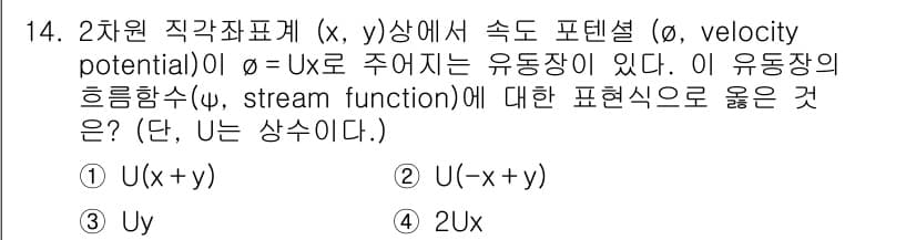 가스기사 2018년 14번 - 정답과 핵심 포인트를 검수 중인 기출문제