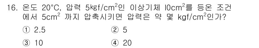 가스기사 2018년 16번 - 정답과 핵심 포인트를 검수 중인 기출문제