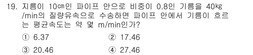 가스기사 2018년 19번 - 정답과 핵심 포인트를 검수 중인 기출문제