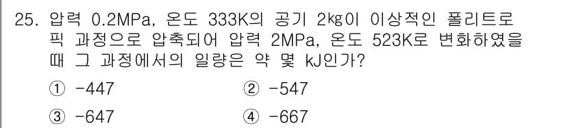 가스기사 2018년 25번 - 정답과 핵심 포인트를 검수 중인 기출문제