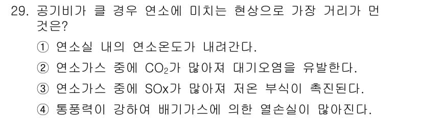 가스기사 2018년 29번 - 정답과 핵심 포인트를 검수 중인 기출문제