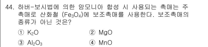 가스기사 2018년 44번 - 정답과 핵심 포인트를 검수 중인 기출문제