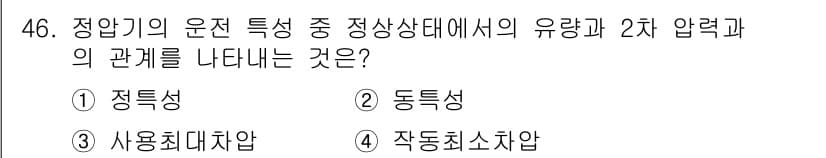 가스기사 2018년 46번 - 정답과 핵심 포인트를 검수 중인 기출문제