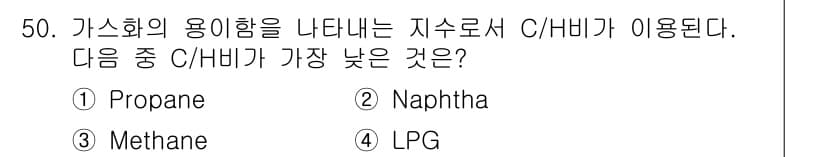가스기사 2018년 50번 - 정답과 핵심 포인트를 검수 중인 기출문제