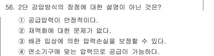 가스기사 2018년 56번 - 정답과 핵심 포인트를 검수 중인 기출문제