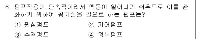 가스기사 2018년 6번 - 정답과 핵심 포인트를 검수 중인 기출문제