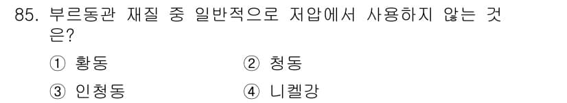 가스기사 2018년 85번 - 정답과 핵심 포인트를 검수 중인 기출문제