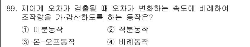 가스기사 2018년 89번 - 정답과 핵심 포인트를 검수 중인 기출문제
