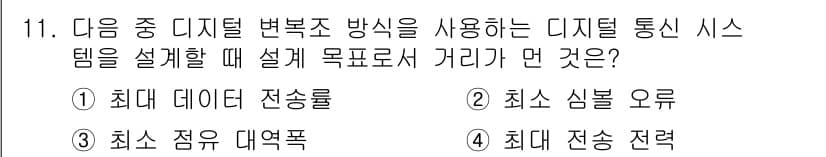 정보통신산업기사 2017년 11번 - 정답과 핵심 포인트를 검수 중인 기출문제
