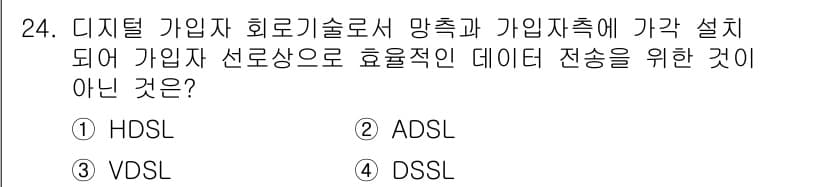 정보통신산업기사 2017년 24번 - 정답과 핵심 포인트를 검수 중인 기출문제