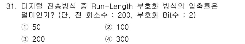 정보통신산업기사 2017년 31번 - 정답과 핵심 포인트를 검수 중인 기출문제