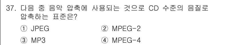 정보통신산업기사 2017년 37번 - 정답과 핵심 포인트를 검수 중인 기출문제