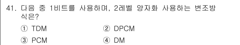 정보통신산업기사 2017년 41번 - 정답과 핵심 포인트를 검수 중인 기출문제