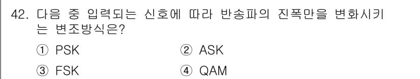 정보통신산업기사 2017년 42번 - 정답과 핵심 포인트를 검수 중인 기출문제