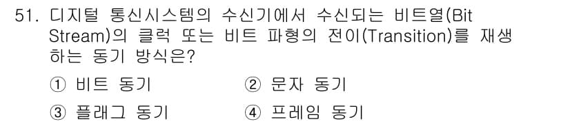 정보통신산업기사 2017년 51번 - 정답과 핵심 포인트를 검수 중인 기출문제