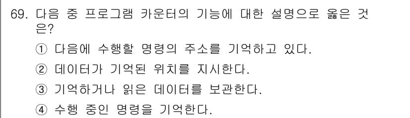 정보통신산업기사 2017년 69번 - 정답과 핵심 포인트를 검수 중인 기출문제