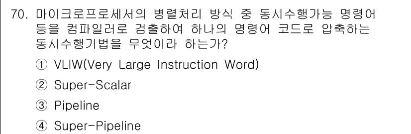 정보통신산업기사 2017년 70번 - 정답과 핵심 포인트를 검수 중인 기출문제