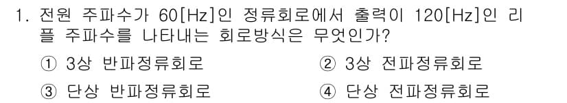 정보통신산업기사 2018년 1번 - 정답과 핵심 포인트를 검수 중인 기출문제
