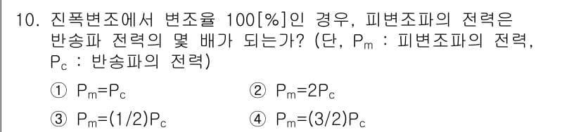 정보통신산업기사 2018년 10번 - 정답과 핵심 포인트를 검수 중인 기출문제