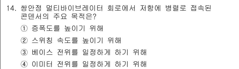 정보통신산업기사 2018년 14번 - 정답과 핵심 포인트를 검수 중인 기출문제