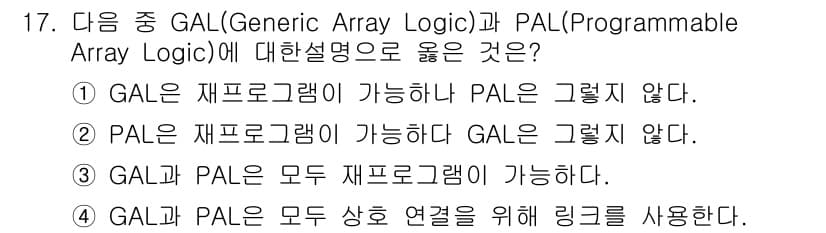 정보통신산업기사 2018년 17번 - 정답과 핵심 포인트를 검수 중인 기출문제
