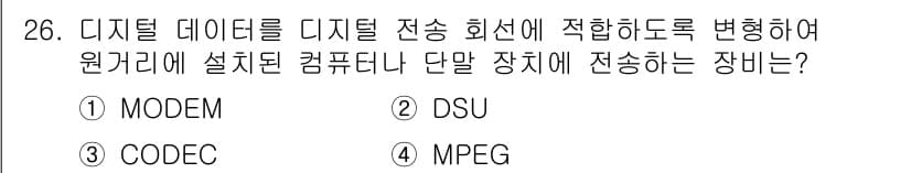 정보통신산업기사 2018년 26번 - 정답과 핵심 포인트를 검수 중인 기출문제