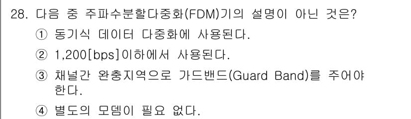 정보통신산업기사 2018년 28번 - 정답과 핵심 포인트를 검수 중인 기출문제