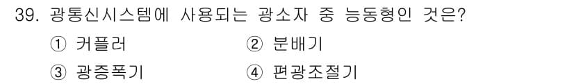 정보통신산업기사 2018년 39번 - 정답과 핵심 포인트를 검수 중인 기출문제