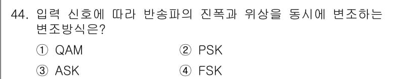 정보통신산업기사 2018년 44번 - 정답과 핵심 포인트를 검수 중인 기출문제