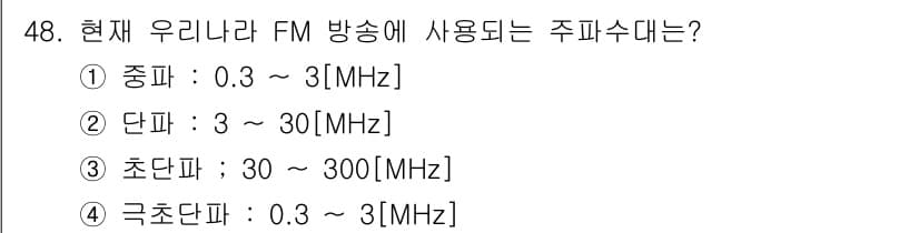 정보통신산업기사 2018년 48번 - 정답과 핵심 포인트를 검수 중인 기출문제