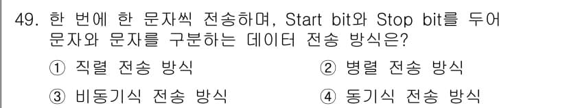 정보통신산업기사 2018년 49번 - 정답과 핵심 포인트를 검수 중인 기출문제