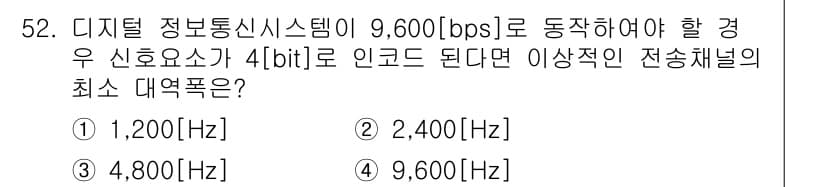 정보통신산업기사 2018년 52번 - 정답과 핵심 포인트를 검수 중인 기출문제