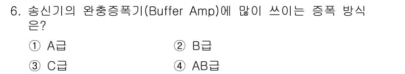 정보통신산업기사 2018년 6번 - 정답과 핵심 포인트를 검수 중인 기출문제