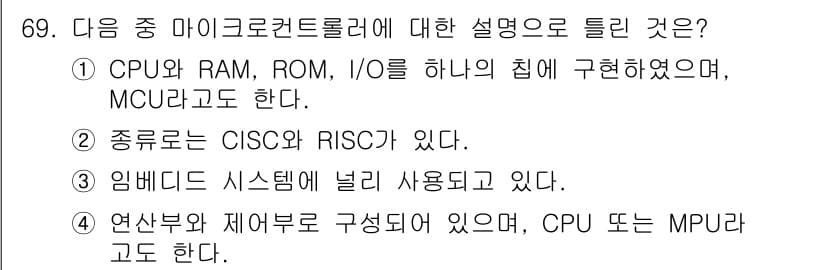 정보통신산업기사 2018년 69번 - 정답과 핵심 포인트를 검수 중인 기출문제