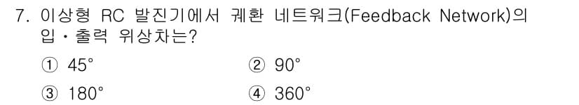 정보통신산업기사 2018년 7번 - 정답과 핵심 포인트를 검수 중인 기출문제