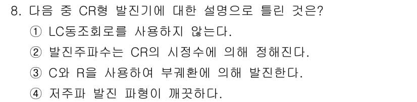 정보통신산업기사 2018년 8번 - 정답과 핵심 포인트를 검수 중인 기출문제
