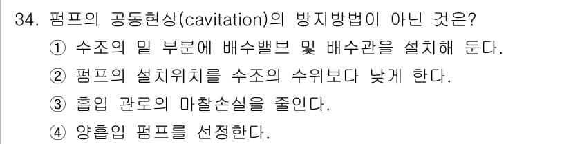 소방시설관리사 2016년 34번 - 정답과 핵심 포인트를 검수 중인 기출문제