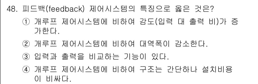 소방시설관리사 2016년 48번 - 정답과 핵심 포인트를 검수 중인 기출문제