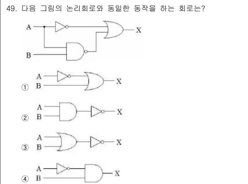소방시설관리사 2016년 49번 - 정답과 핵심 포인트를 검수 중인 기출문제