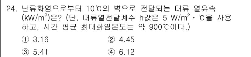 소방시설관리사 2017년 24번 - 정답과 핵심 포인트를 검수 중인 기출문제