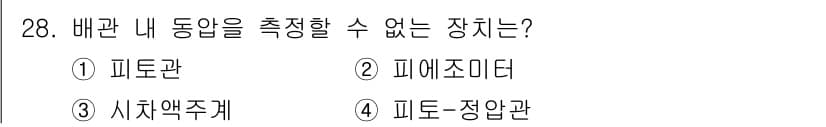 소방시설관리사 2017년 28번 - 정답과 핵심 포인트를 검수 중인 기출문제