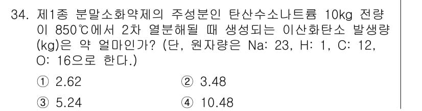 소방시설관리사 2017년 34번 - 정답과 핵심 포인트를 검수 중인 기출문제