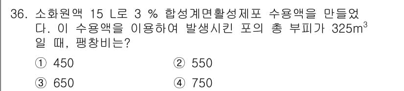 소방시설관리사 2017년 37번 - 정답과 핵심 포인트를 검수 중인 기출문제