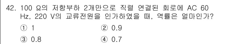소방시설관리사 2017년 43번 - 정답과 핵심 포인트를 검수 중인 기출문제