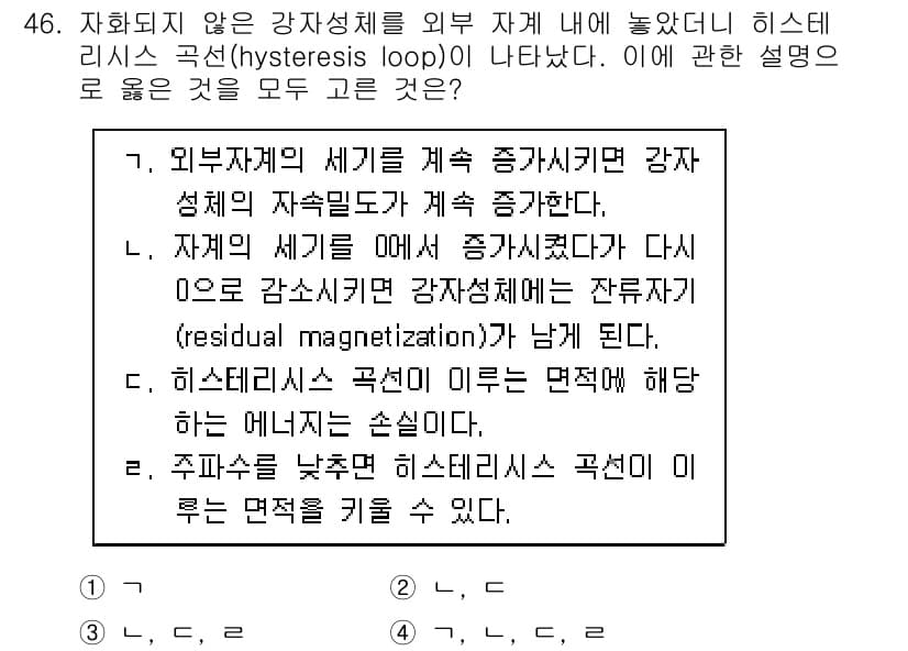 소방시설관리사 2017년 47번 - 정답과 핵심 포인트를 검수 중인 기출문제