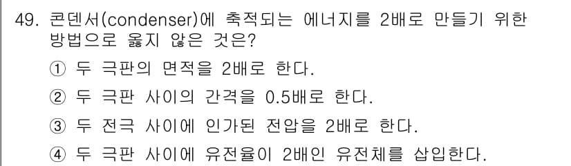 소방시설관리사 2017년 50번 - 정답과 핵심 포인트를 검수 중인 기출문제
